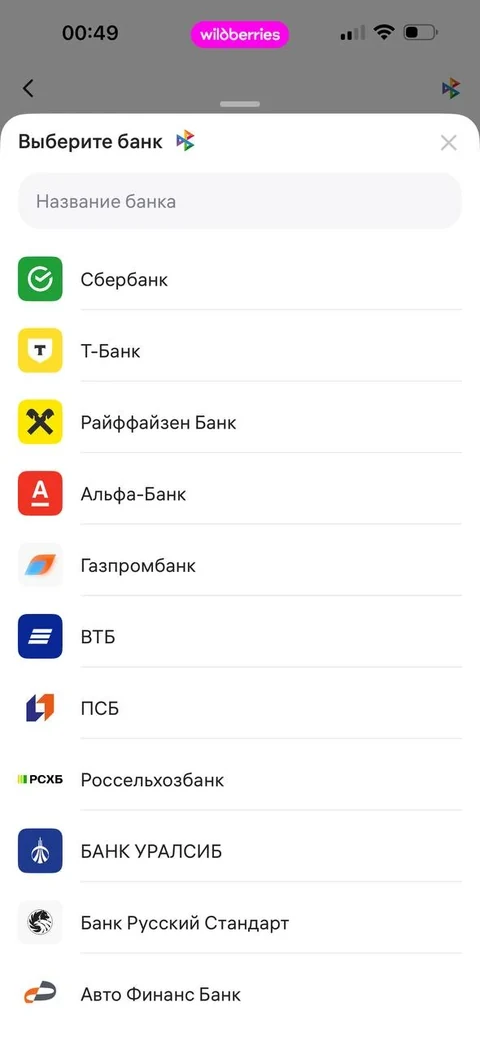 WB Банк · Галерея · 15