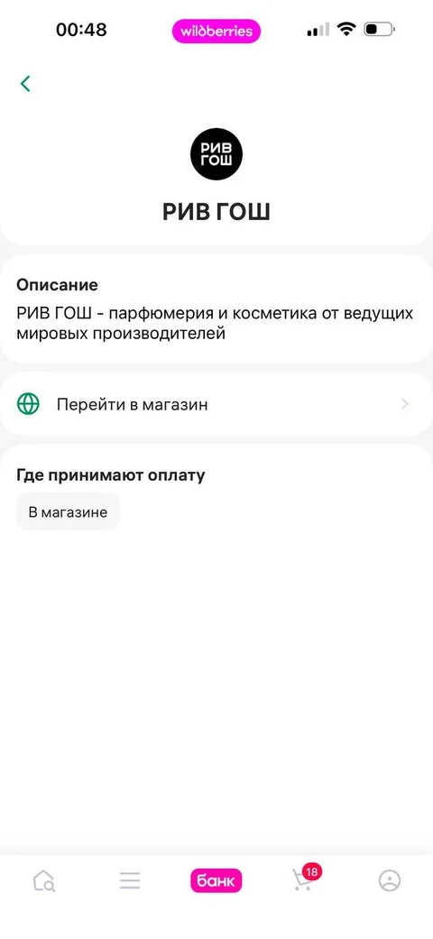 WB Банк · Галерея · 11