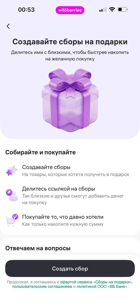 WB Банк · Галерея · 49