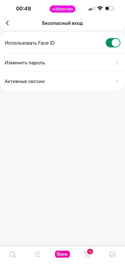 WB Банк · Галерея · 16