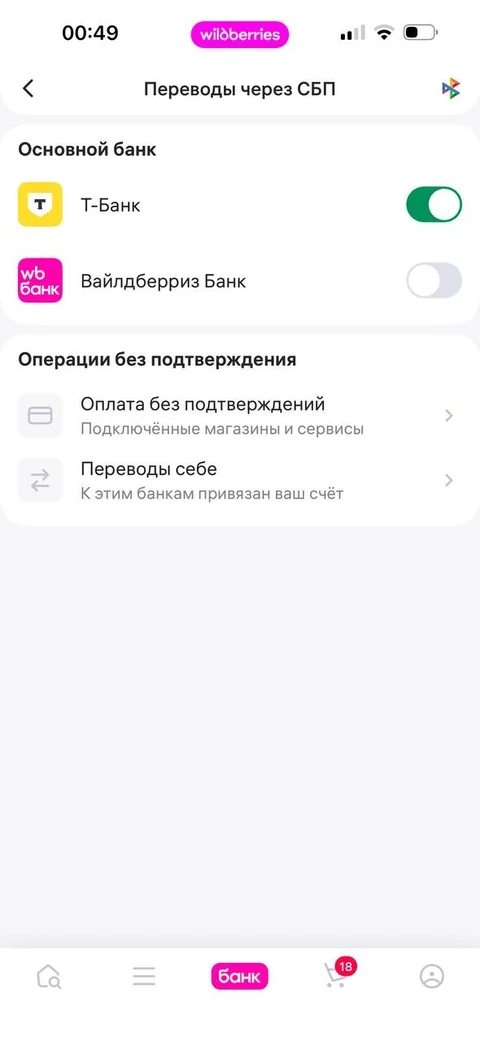 WB Банк · Галерея · 12