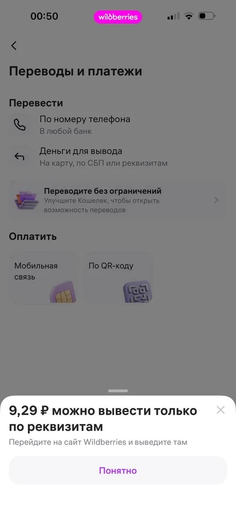 WB Банк · Галерея · 28