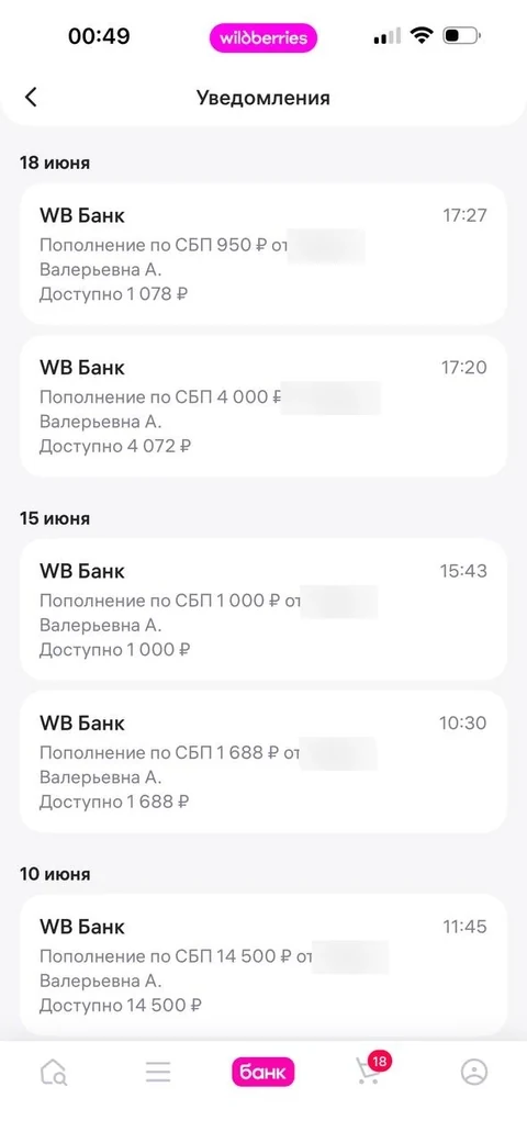 WB Банк · Галерея · 21