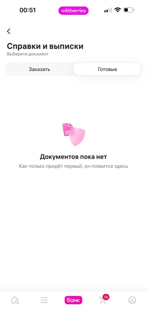 WB Банк · Галерея · 34