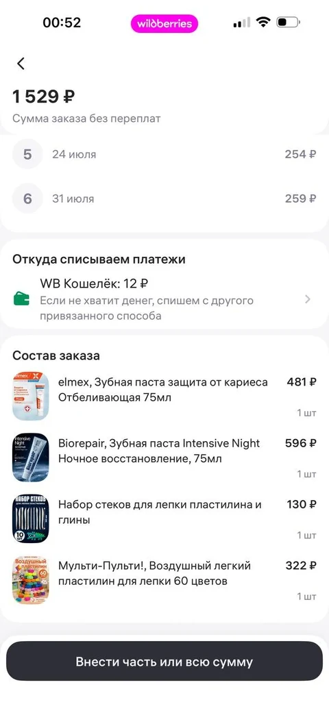 WB Банк · Галерея · 45