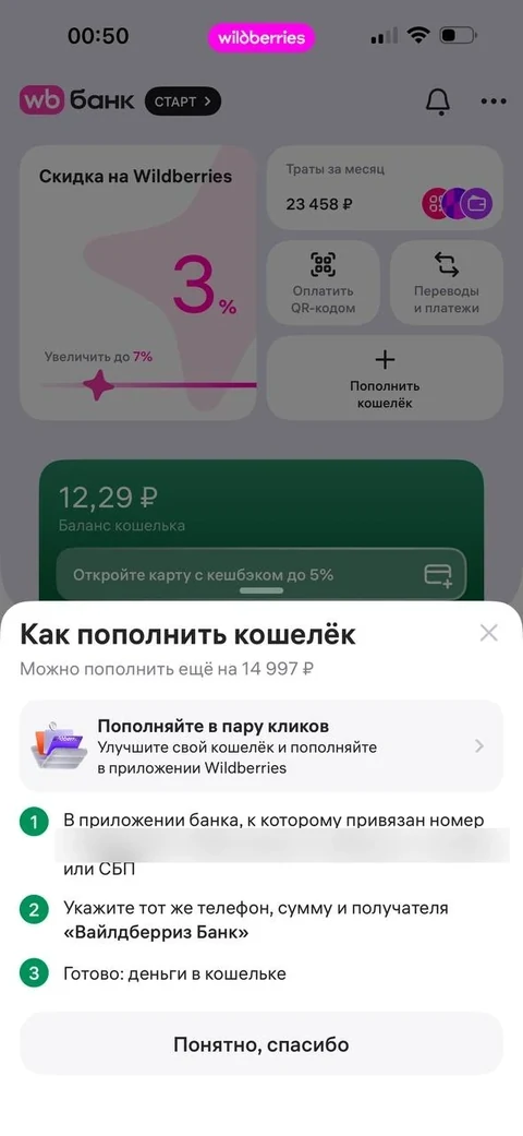WB Банк · Галерея · 31