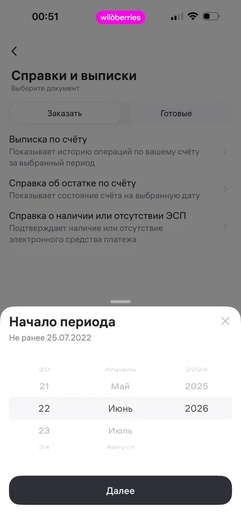 WB Банк · Галерея · 36