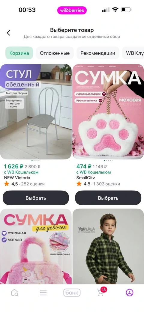 WB Банк · Галерея · 53