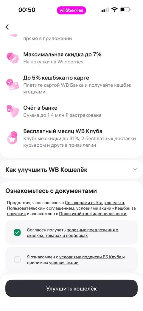 WB Банк · Галерея · 30