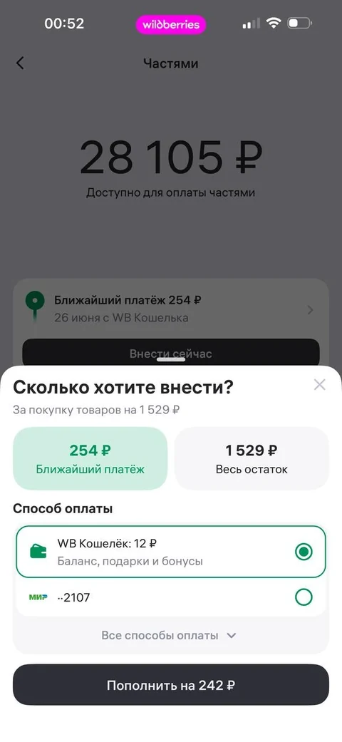 WB Банк · Галерея · 42