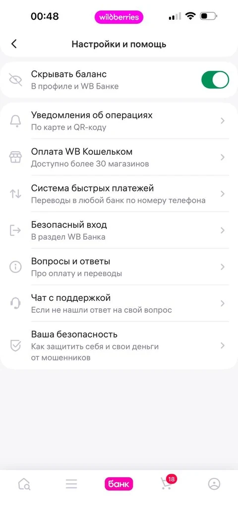 WB Банк · Галерея · 5
