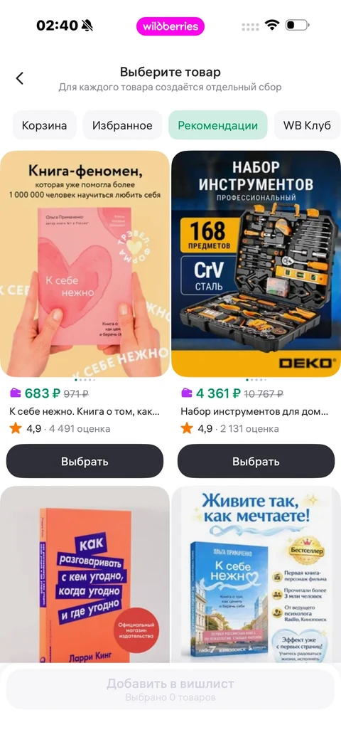 mint-umm58