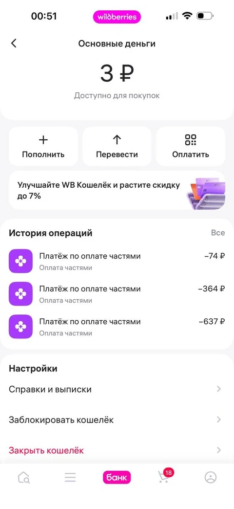 WB Банк · Галерея · 32