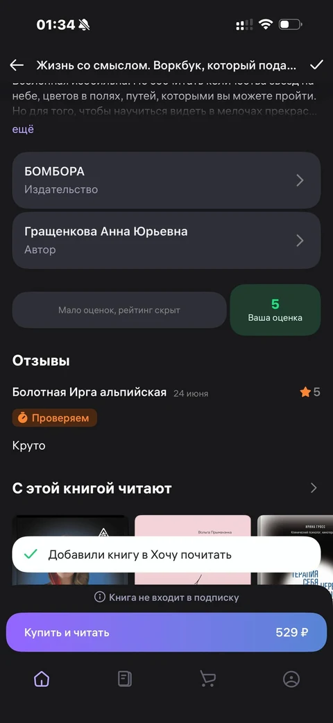 WB Книги · Галерея · 30