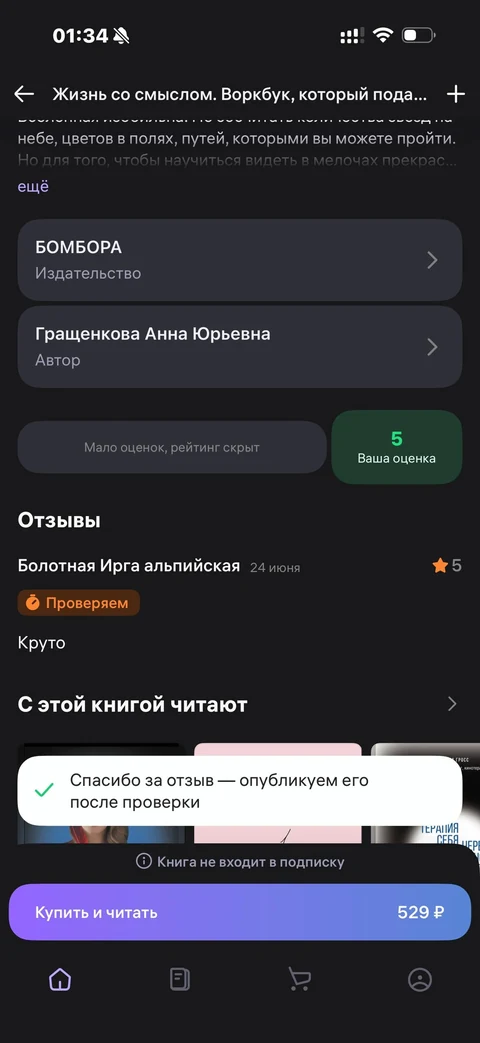 WB Книги · Галерея · 27