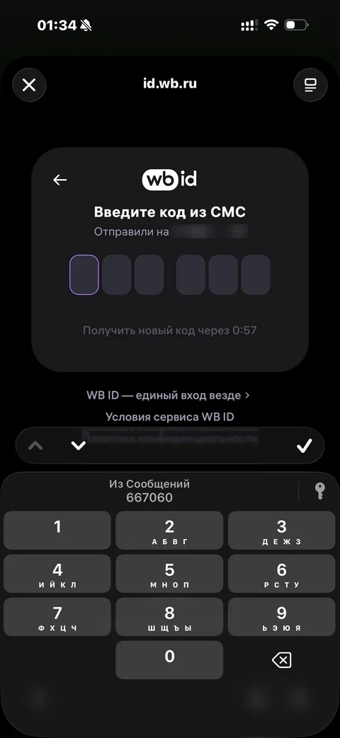 WB Книги · Галерея · 24