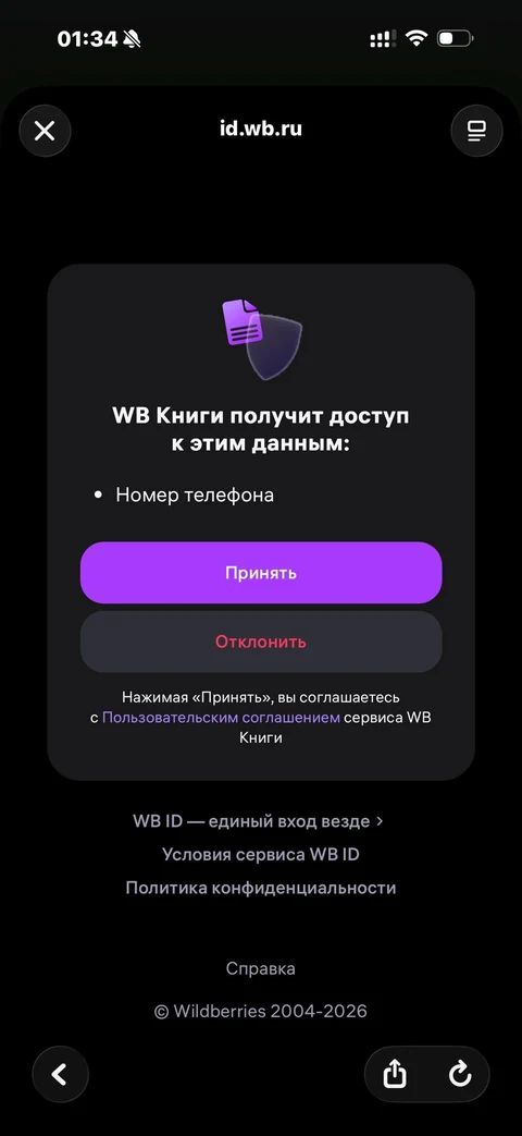 WB Книги · Галерея · 25