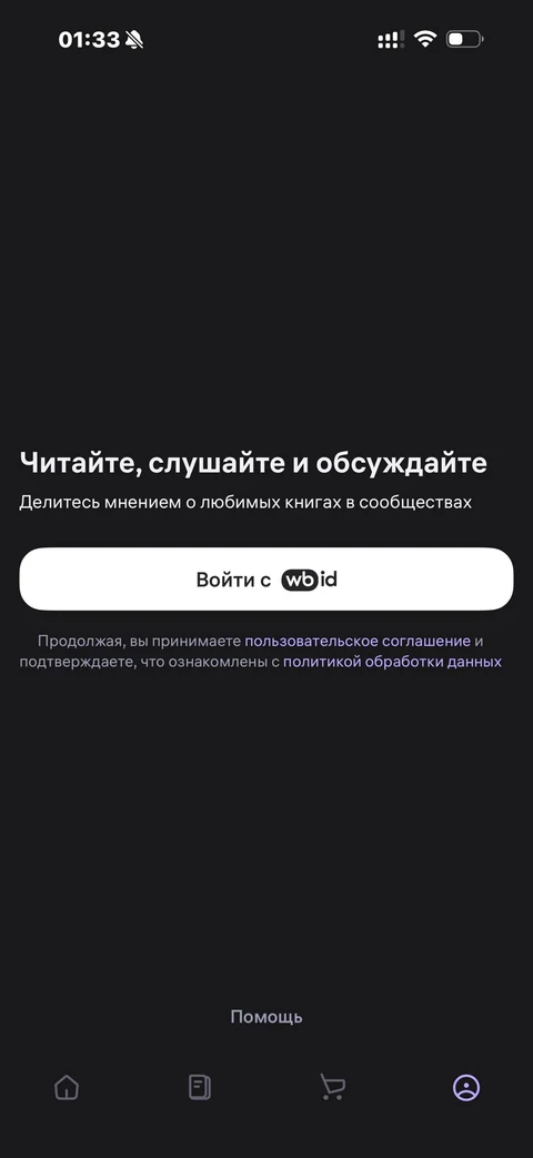 WB Книги · Галерея · 16