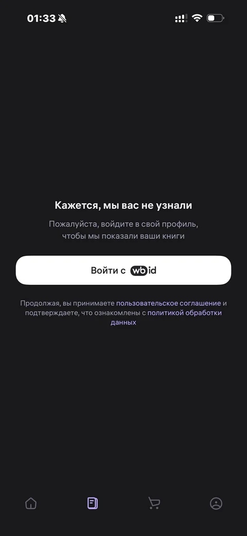 WB Книги · Галерея · 14