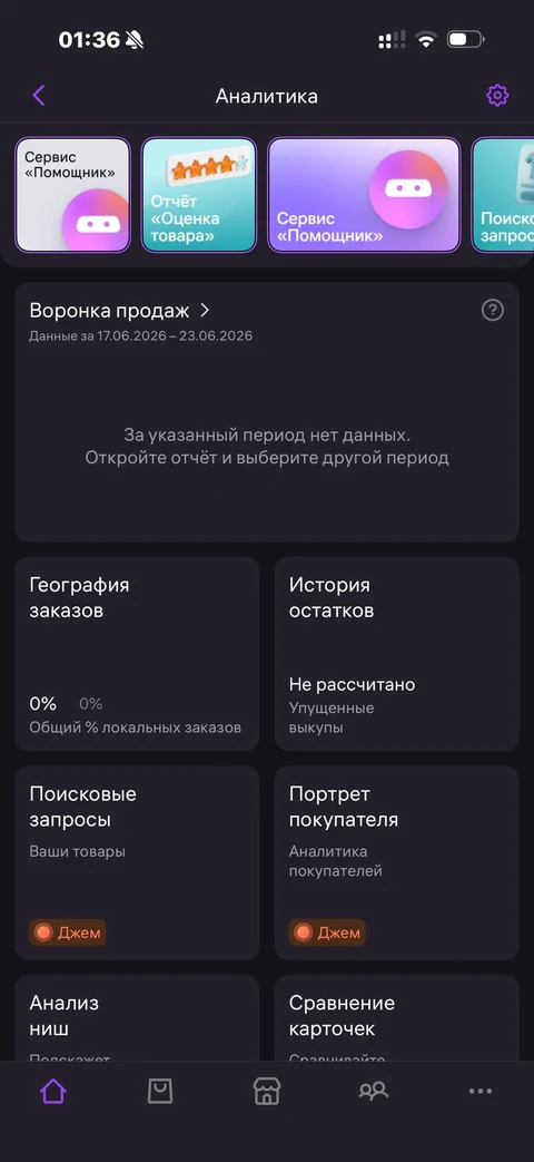 WB Партнеры · Галерея · 80