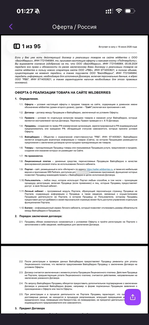 WB Партнеры · Галерея · 9