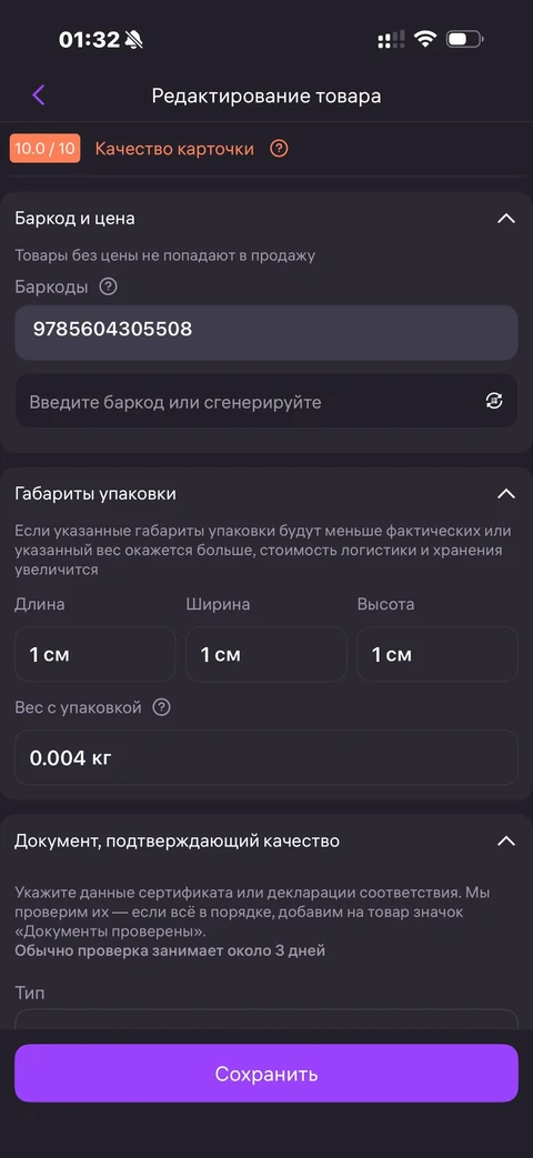 WB Партнеры · Галерея · 45