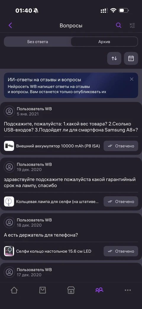 WB Партнеры · Галерея · 119