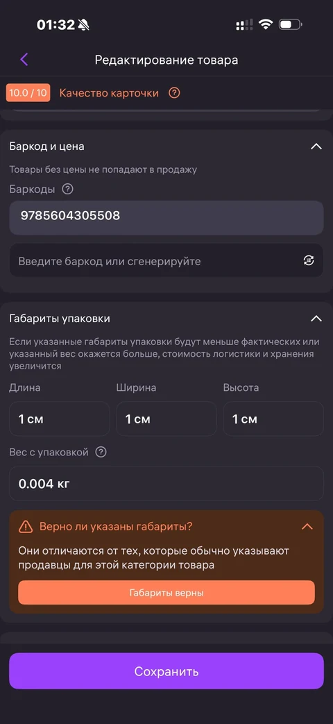 WB Партнеры · Галерея · 43