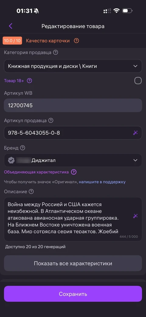 WB Партнеры · Галерея · 42