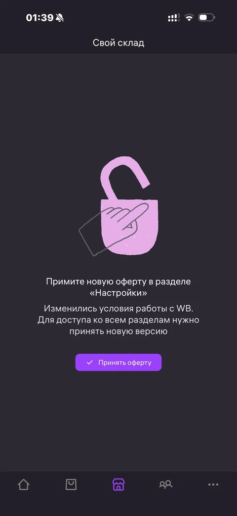 WB Партнеры · Галерея · 116