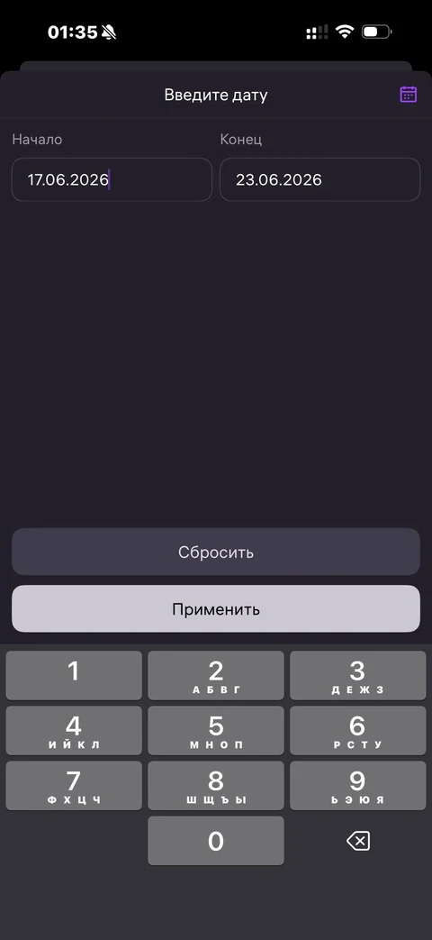 WB Партнеры · Галерея · 75