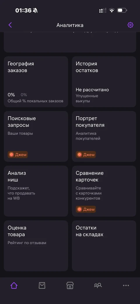 WB Партнеры · Галерея · 81