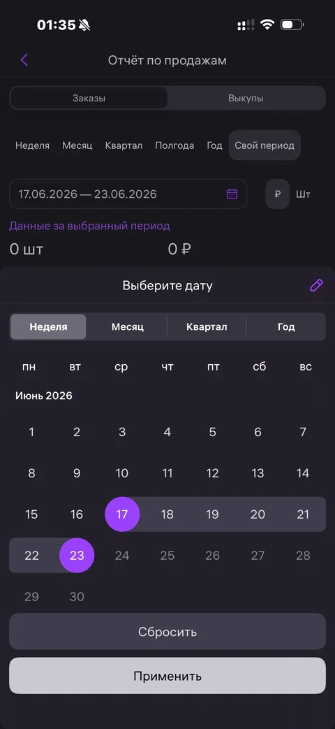 WB Партнеры · Галерея · 74