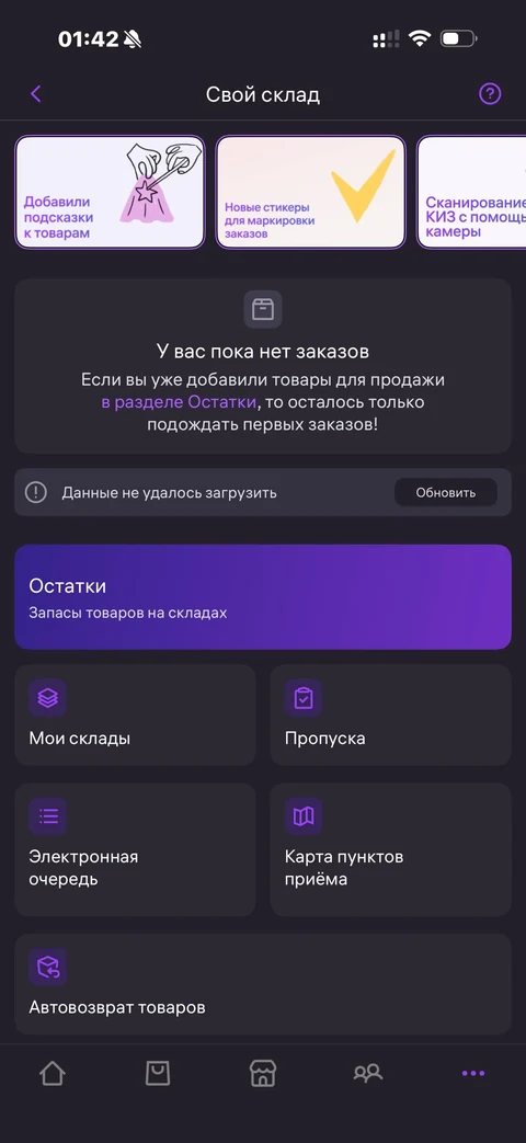 WB Партнеры · Галерея · 136