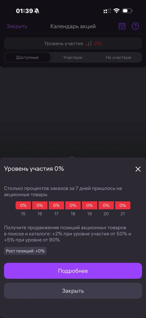 WB Партнеры · Галерея · 111