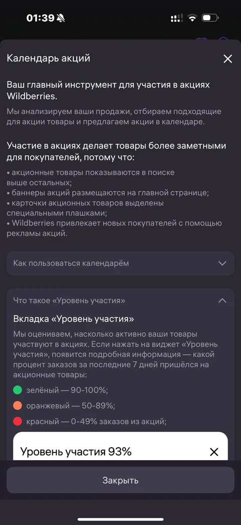 WB Партнеры · Галерея · 112