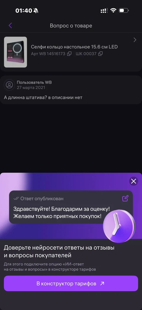 WB Партнеры · Галерея · 121