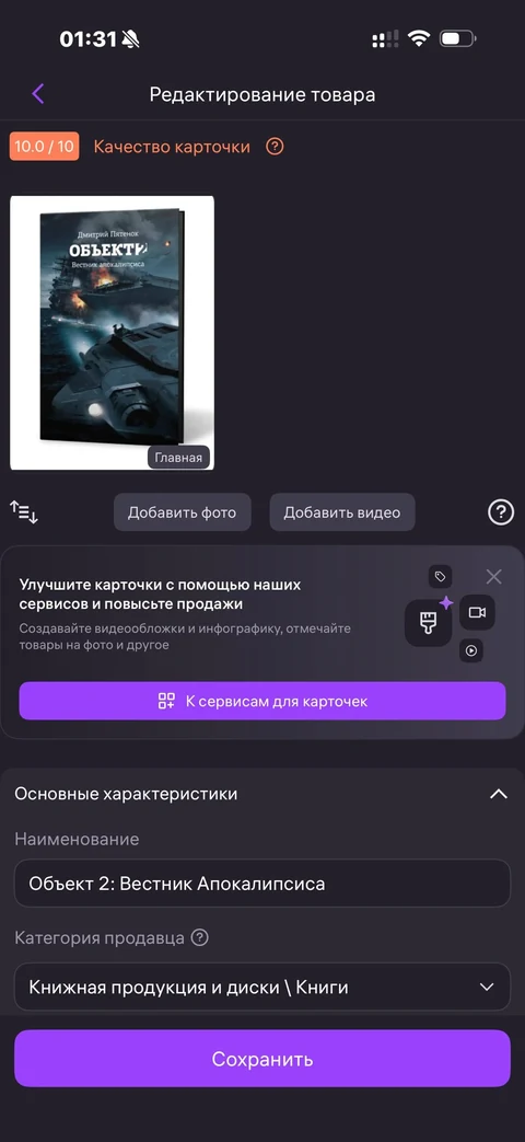 WB Партнеры · Галерея · 41