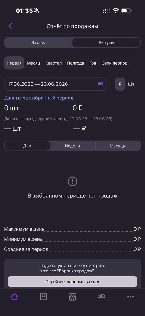 WB Партнеры · Галерея · 73