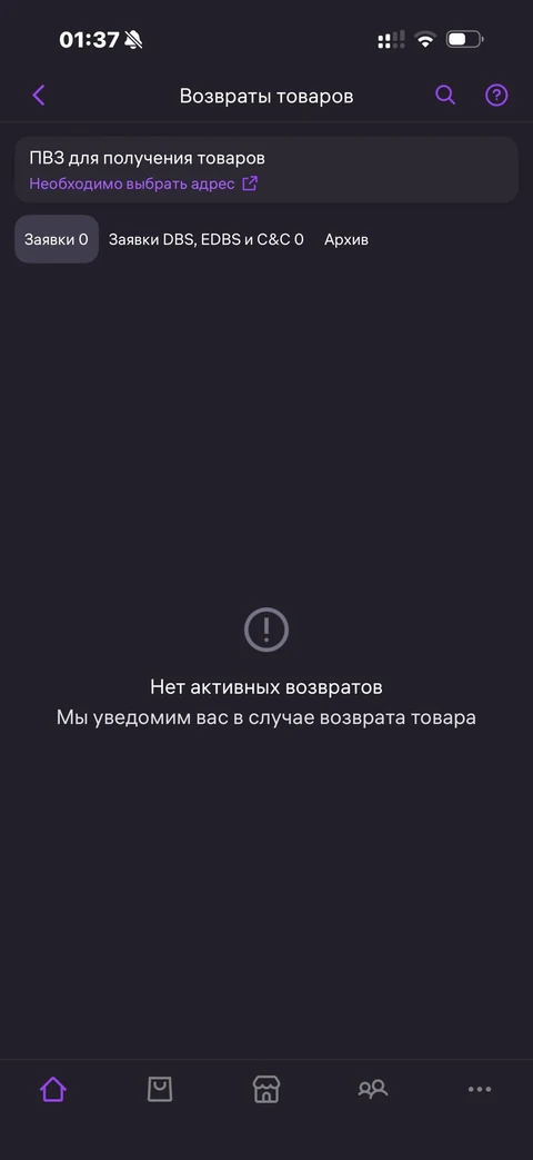 WB Партнеры · Галерея · 89