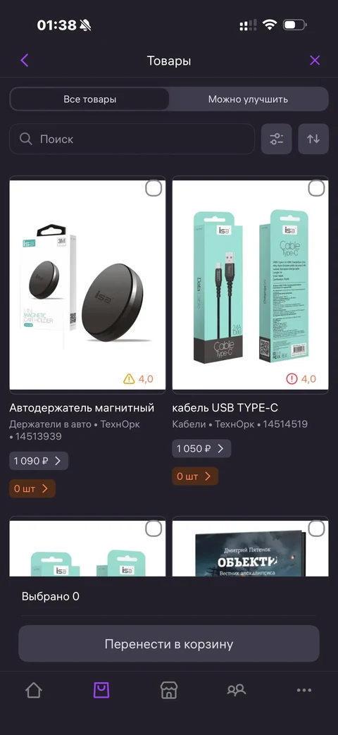 WB Партнеры · Галерея · 103