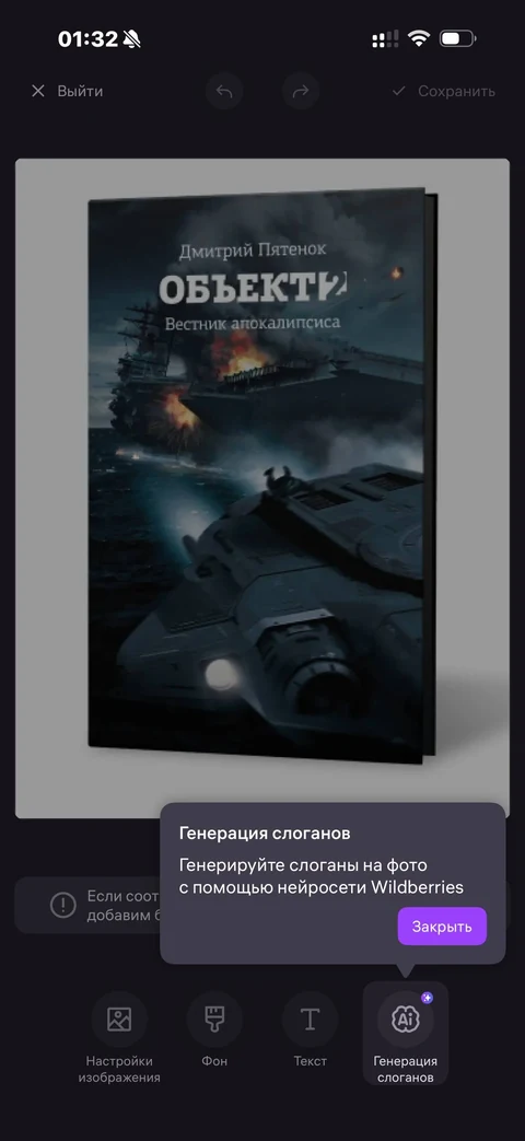 WB Партнеры · Галерея · 50