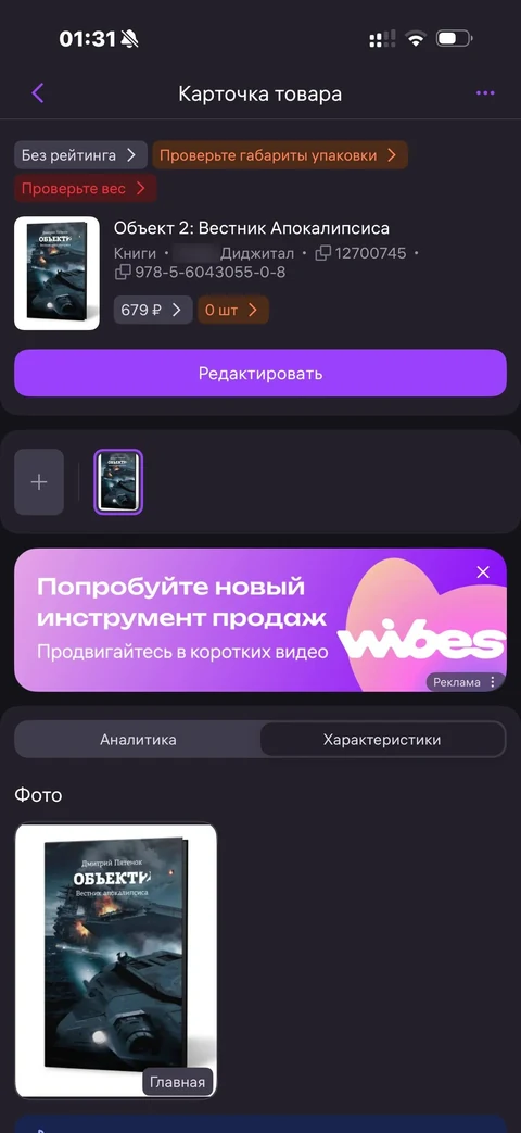 WB Партнеры · Галерея · 40