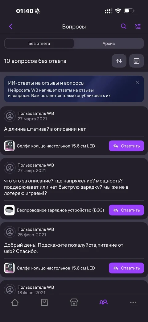 WB Партнеры · Галерея · 118