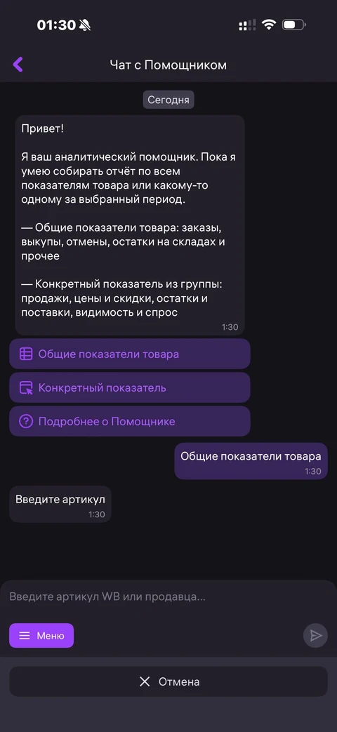 WB Партнеры · Галерея · 29