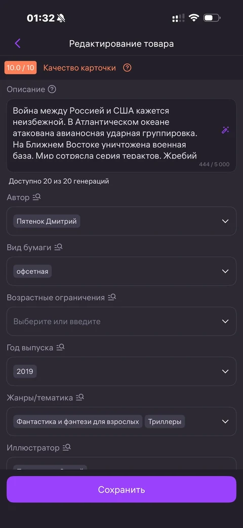 WB Партнеры · Галерея · 46