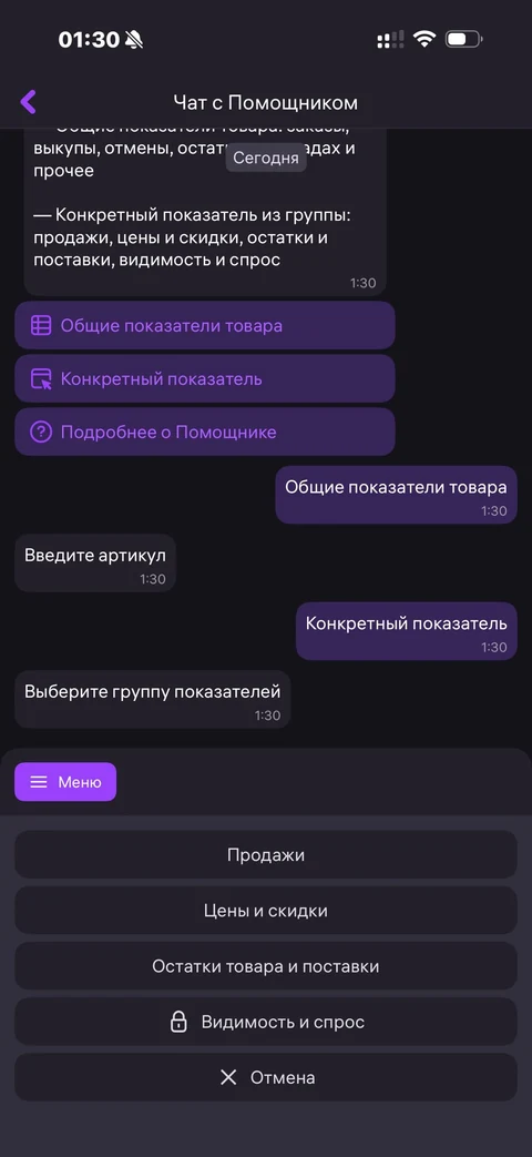 WB Партнеры · Галерея · 30