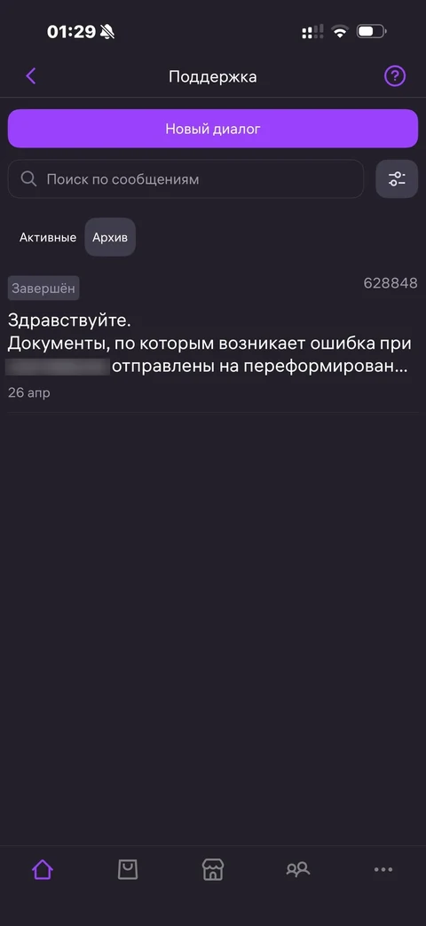 WB Партнеры · Галерея · 23