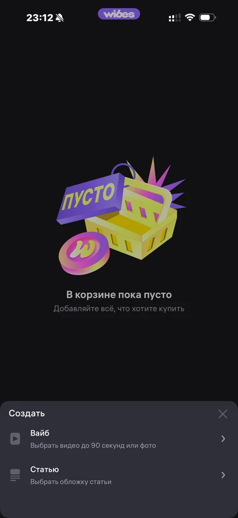 Wibes · Галерея · 38