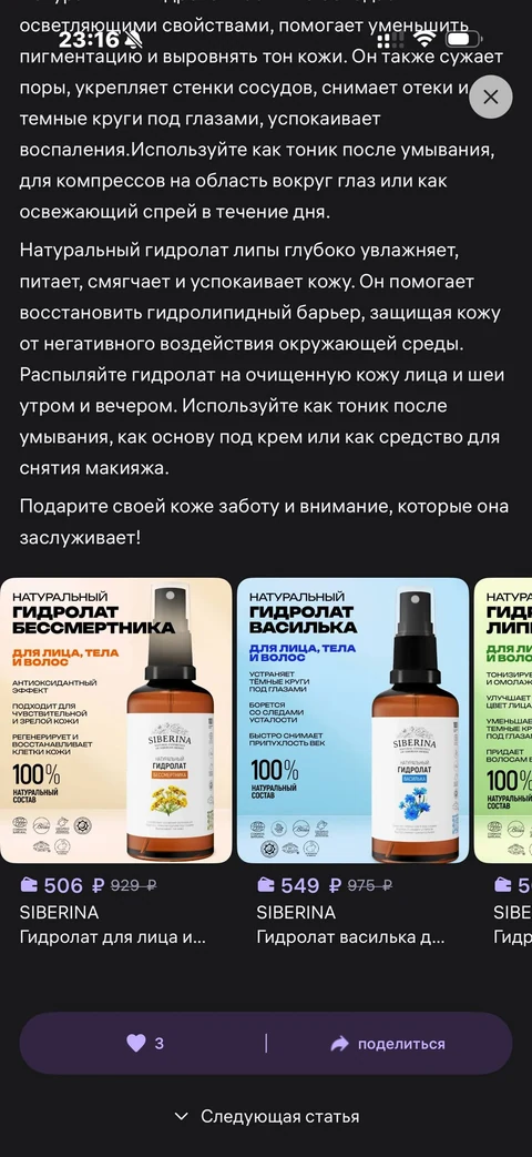 Wibes · Галерея · 45